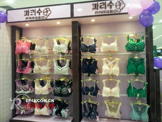 热烈祝贺帕莉秀内衣深圳松岗店盛大开业