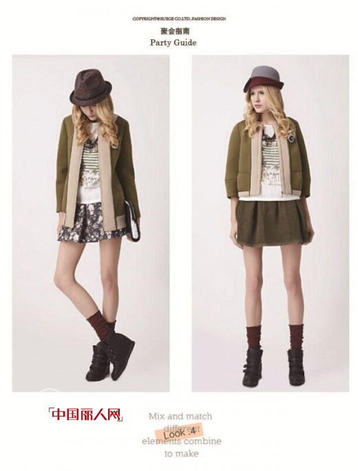 让自己成为聚会宠儿-XG着装吸睛法宝