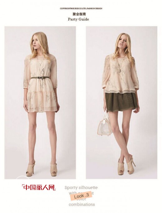 让自己成为聚会宠儿-XG着装吸睛法宝