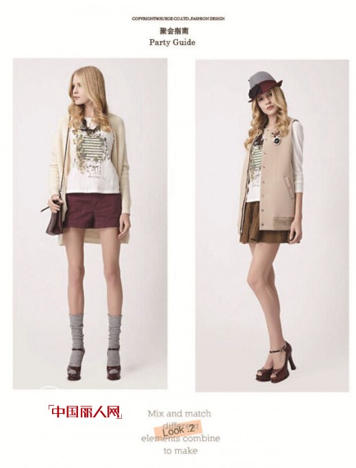 让自己成为聚会宠儿-XG着装吸睛法宝