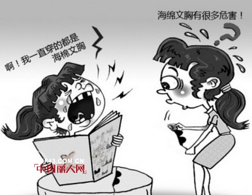 海绵文胸危害大?海绵文胸与硅胶哪种好?