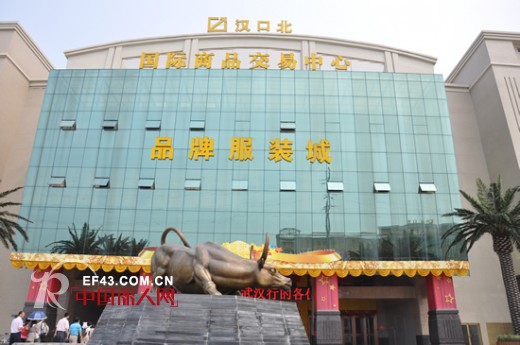 武汉汉口北国际商品交易中心具体地址  主要从事哪些服装批发