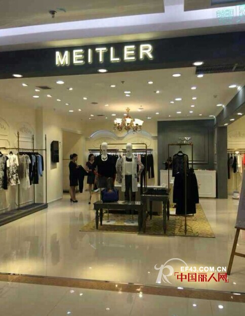 玛泰迩 - Meitler