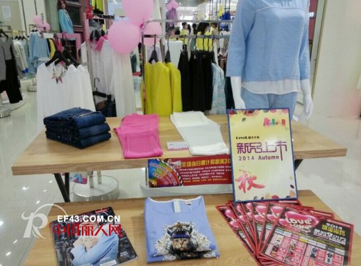 热烈祝贺城市衣柜女装湖北省仙桃市武商购物中心中秋佳节盛大开业