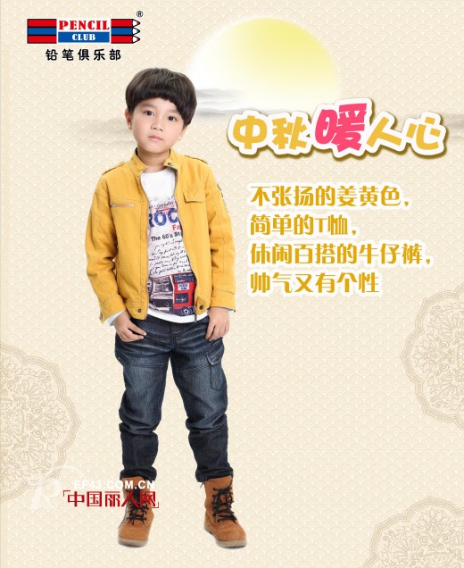 [铅笔俱乐部2014秋装新品]月明明,饼圆圆,宝贝暖人心,美美过中秋