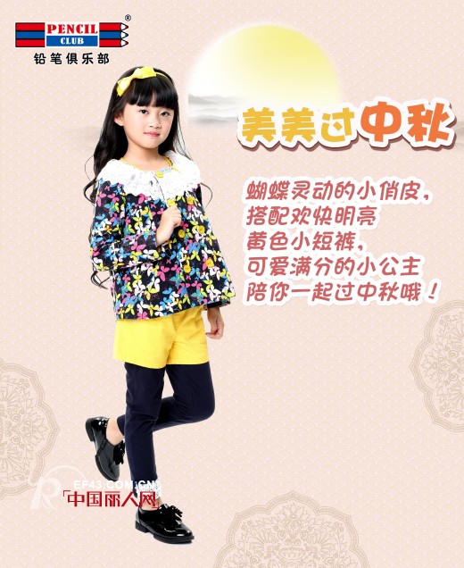 [铅笔俱乐部2014秋装新品]月明明,饼圆圆,宝贝暖人心,美美过中秋