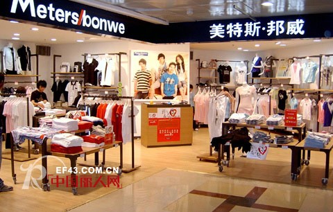 美特斯邦威最具潜力中国的“优衣库”