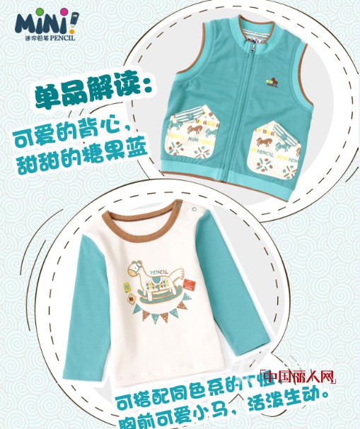 【迷你铅笔童装】卖萌大支招,中秋穿神马?