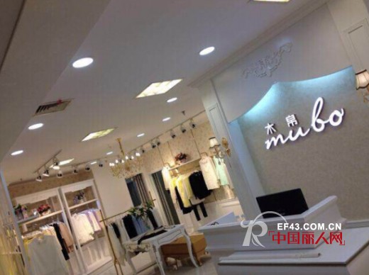 木帛服饰成都档口店开业大吉 九江太平洋百货店即将开业