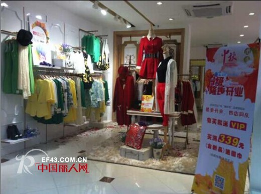 热烈祝贺集韩号时尚韩版淑女装百信二期店盛大开业