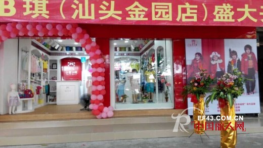 小熊B琪 - BEAR BEST