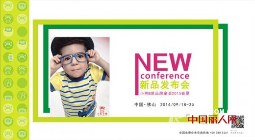 祝贺小熊B琪童装品牌汕头专卖店童装开业