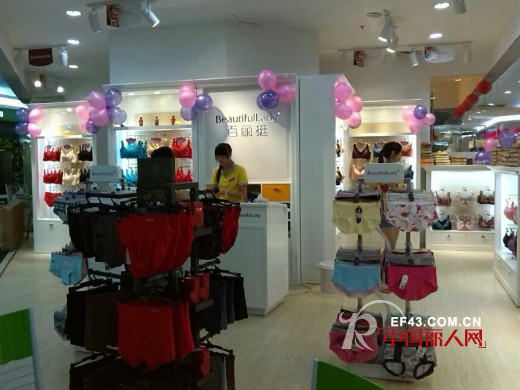 百丽挺-Beautifullady