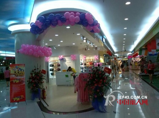 百丽挺内衣中秋节齐开两家新店 贵州玉屏店,茂名店盛大开业!
