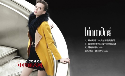 喜讯连连!祝贺湖北黄石陈小姐喜开缤蔓第二分店