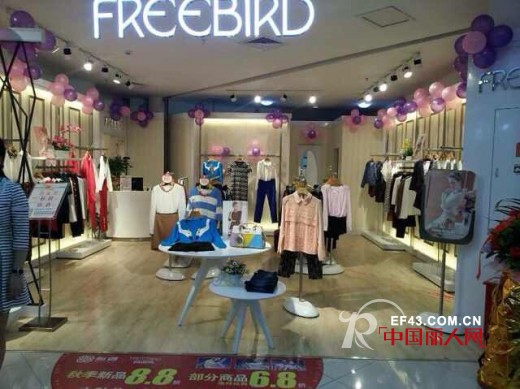 热烈祝贺自由鸟服饰重庆永川梅西百货店开业 开业当天业绩突破2万
