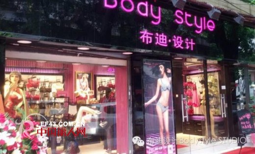 布迪设计-BodyStyle