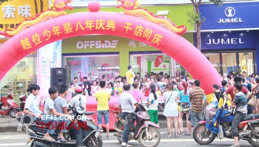 越位少年装-offside