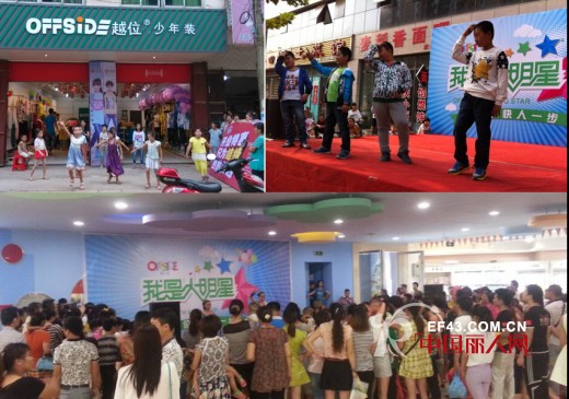 千店同庆——“越位”少年装“感恩八年”全国大回馈