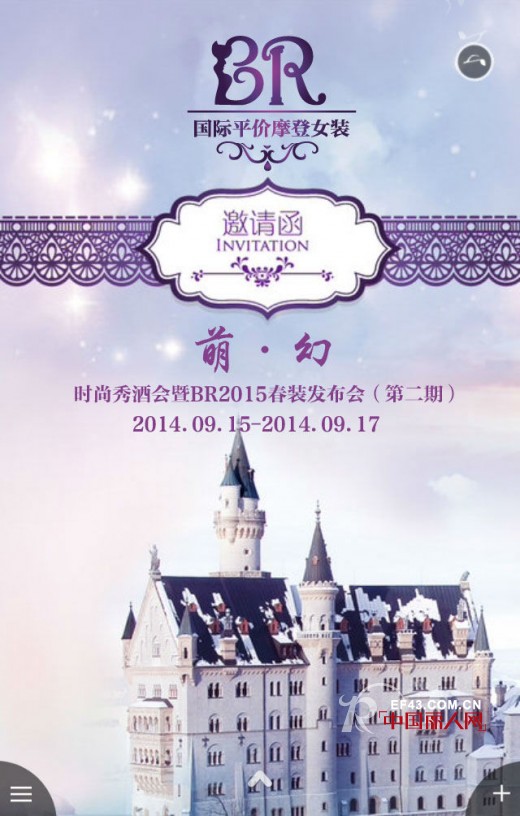 女装加盟   BR十店齐开,喜迎国庆,助威BR春装新品发布会!