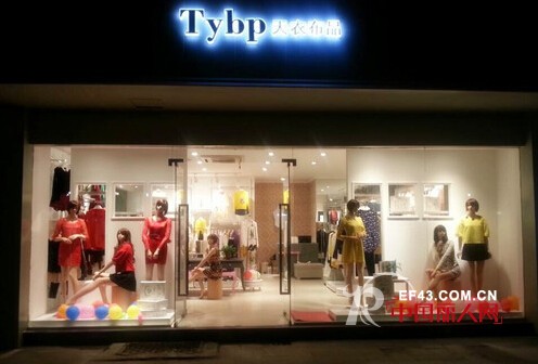 热烈祝贺天衣布品进驻苏州,奢华开幕!