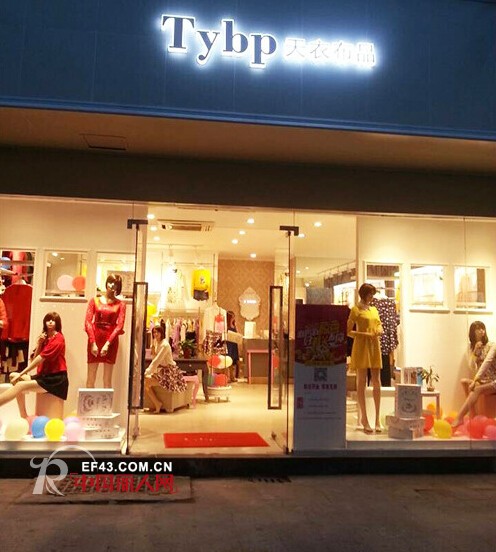 热烈祝贺天衣布品进驻苏州,奢华开幕!