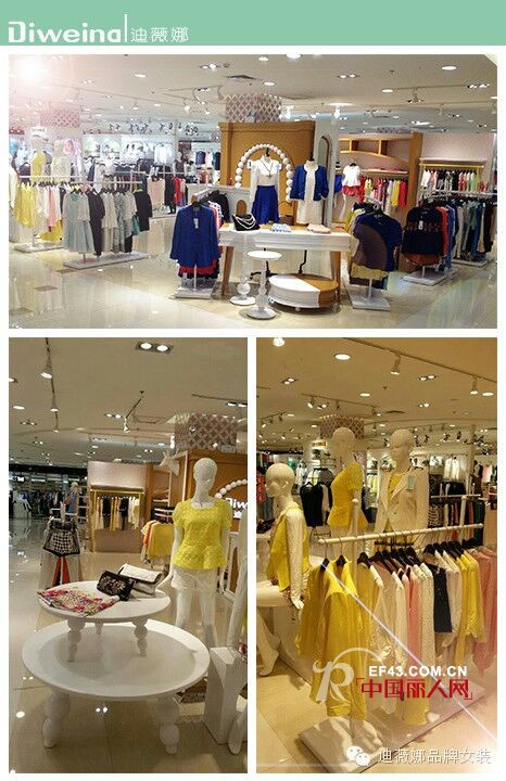 迪薇娜女装福建石狮新华都百货直营店9月7日开张