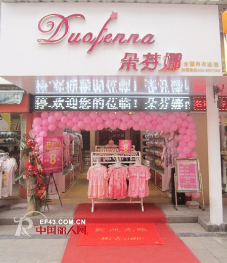 加盟哪个品牌内衣好?加盟内衣品牌需要注意什么