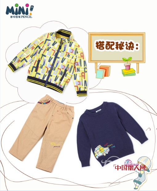 【迷你铅笔2014秋季新品】开学啦,小小班长走起来!