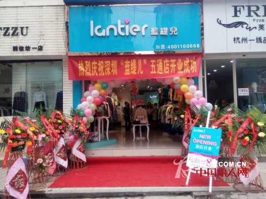热烈祝贺蓝缇儿四川五通,四川乐山两店9月12号齐开业!