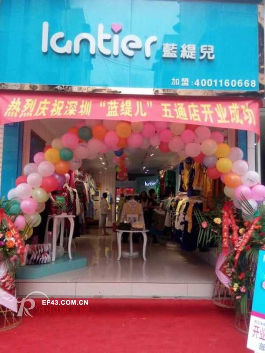 热烈祝贺蓝缇儿四川五通,四川乐山两店9月12号齐开业!
