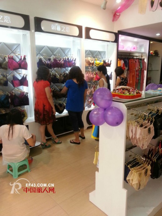 恭贺:朝暮之恋新店阳江分店隆重开业