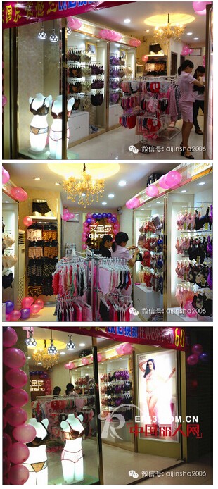 艾金莎内衣辽宁大连中山区店,湖南益阳沅江店正在试营业中