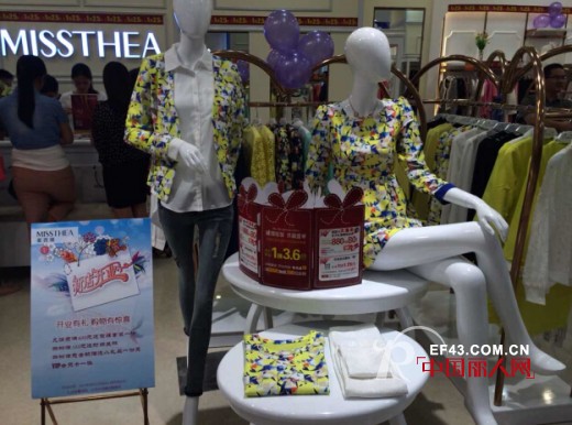 热烈祝贺蜜西娅女装东莞东城万达店盛大开业