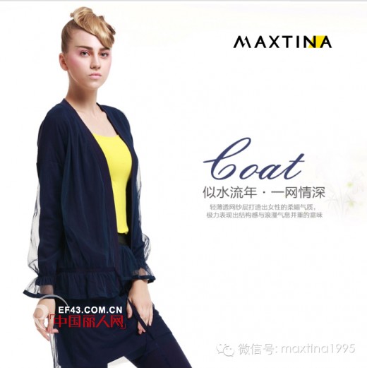 网纱外套搭配 玛仙娜黑色外套搭配