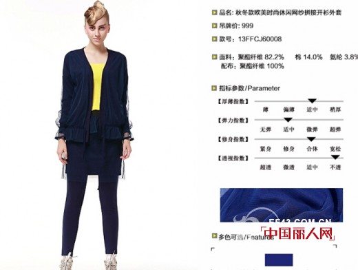 网纱外套搭配 玛仙娜黑色外套搭配