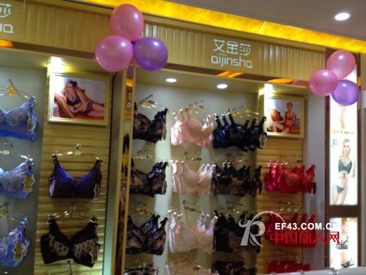 贺广东惠州艾金莎内衣店开张大吉