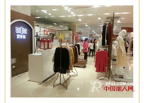 Amore/爱茉莉女装东莞东城万达百货店隆重开业