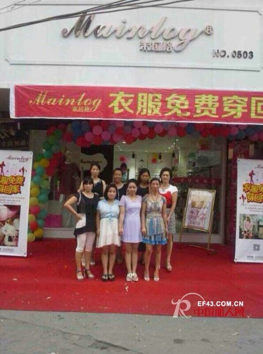 ＂米拉格＂江西上饶铅山二店隆重开业 ＂衣服免费穿回家＂方案取得骄人业绩