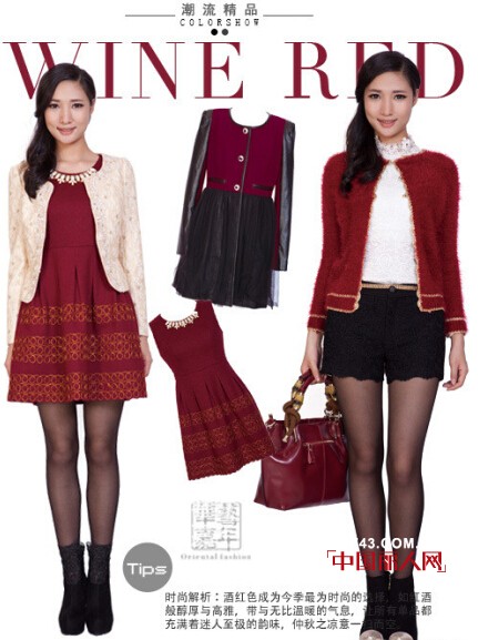 【新品赏鉴】华艺嘉年2014秋冬潮流速递:时光致美