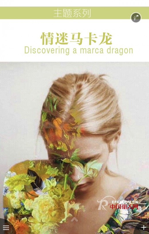 萌•幻BR品牌2015春季新品发布会暨时尚秀酒会（第二期）即将开始