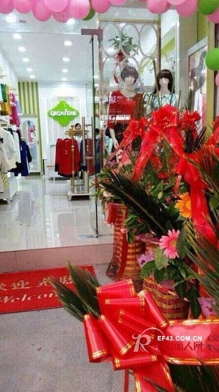 中秋节新店开业热潮来袭 七彩蝶女装连开两家新店!!!