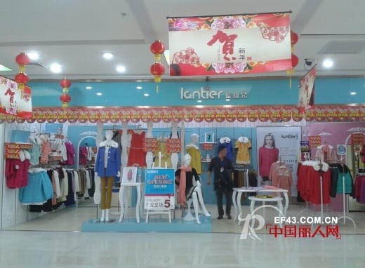 热烈祝贺蓝缇儿女装深圳四店盛大开业