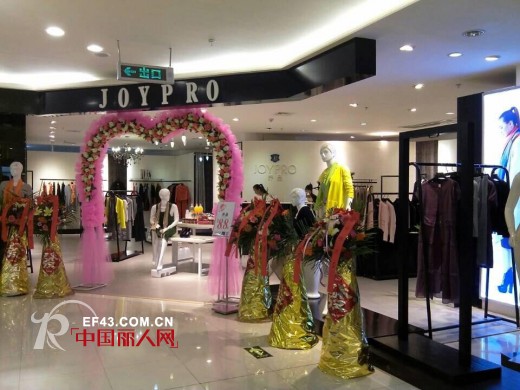 捷报连连:JOYPRO乔品女装步步高商场盛装开业