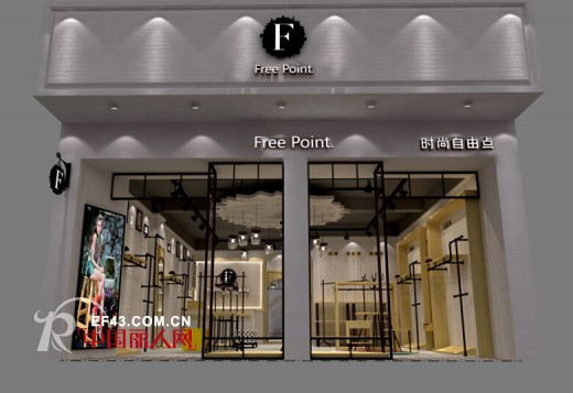 Free point.【时尚自由点】第四代终端品牌形像