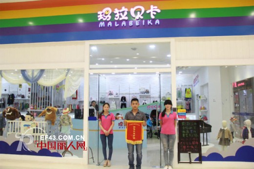 恭喜普宁客户刘总,betu,欧时力等店铺成为购物中心的季度销售冠军