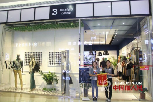 恭喜普宁客户刘总,betu,欧时力等店铺成为购物中心的季度销售冠军