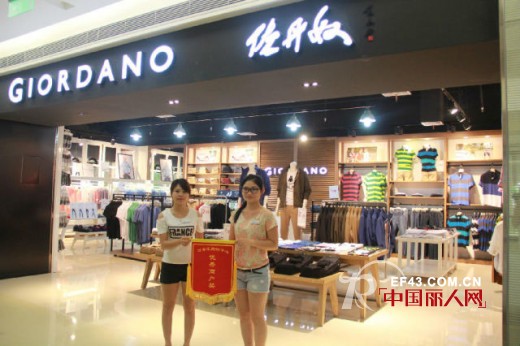 恭喜普宁客户刘总,betu,欧时力等店铺成为购物中心的季度销售冠军