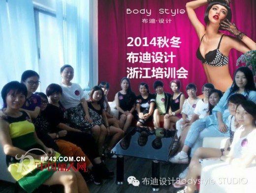 布迪设计-BodyStyle