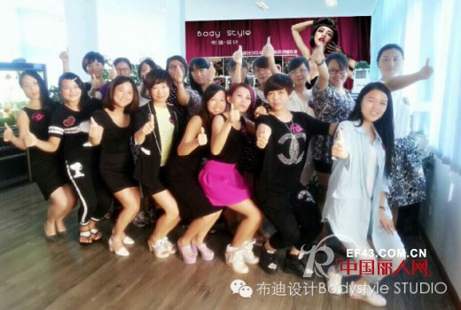 【Bodystyle】热烈祝贺布迪设计浙江终端2014秋冬新品培训会完美落幕